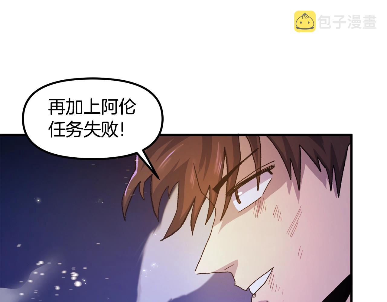 第92话 阿伦的失败107