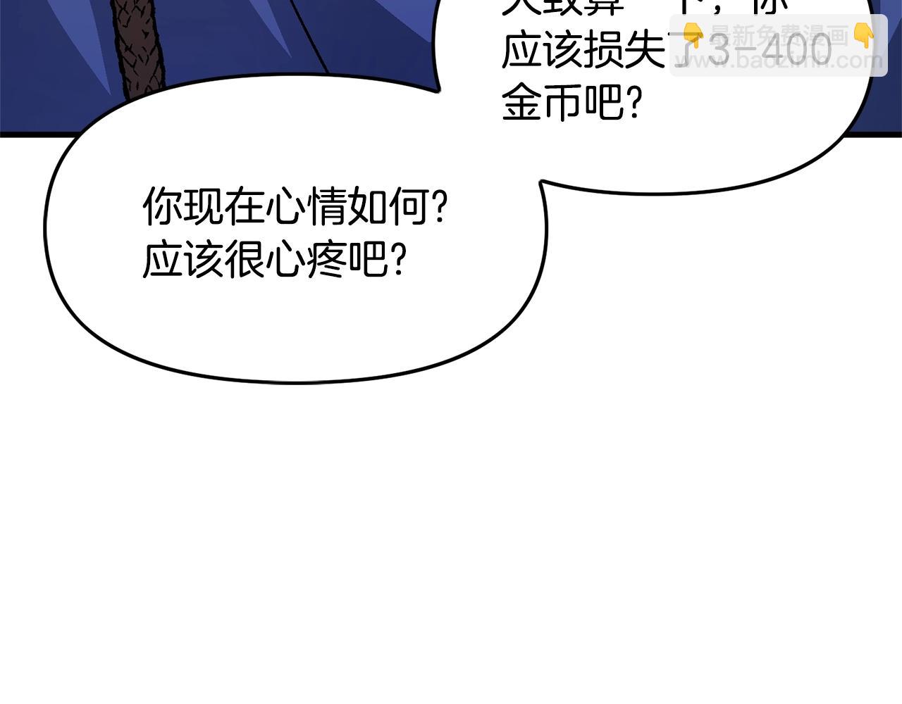 第67话眼光33
