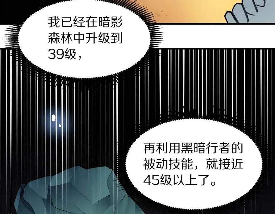 第36话 宝石小镜子66