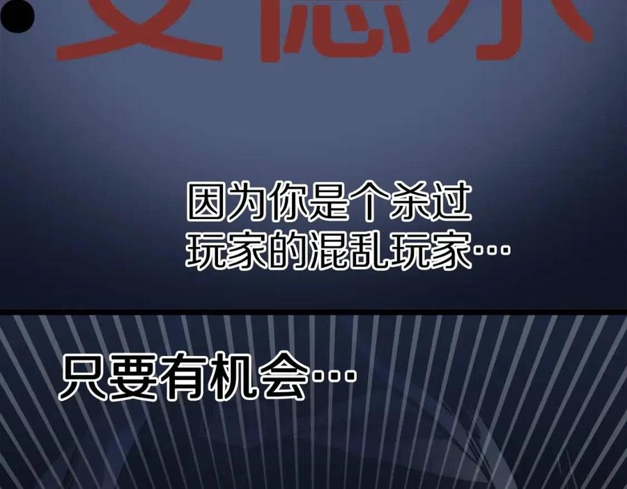 第29话 蜥蜴地下城111