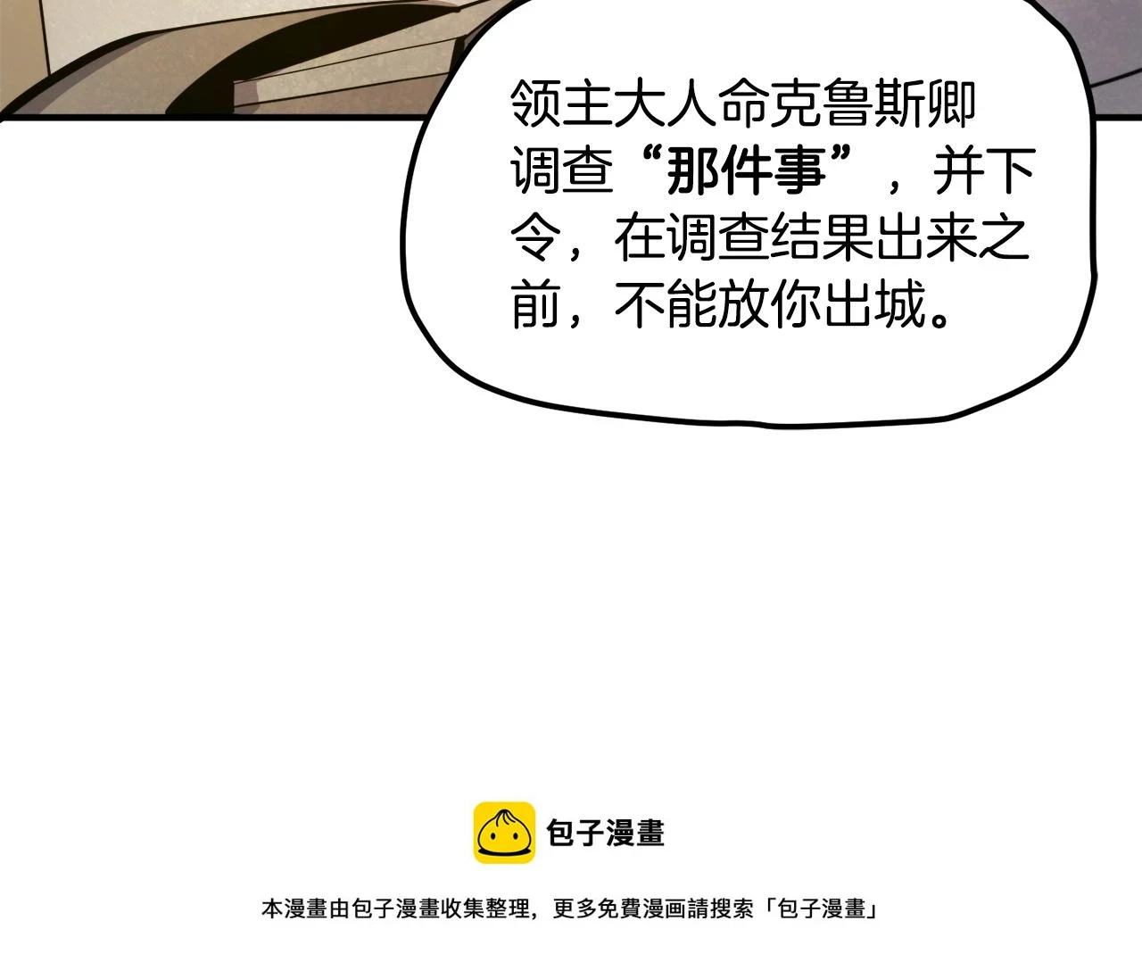 第102话 怎么回事啊49