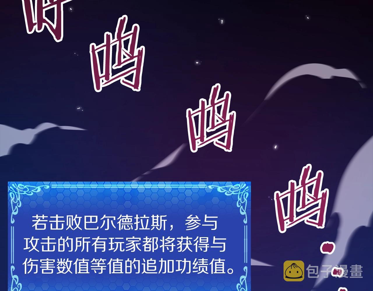 第93话 黑暗苏醒105