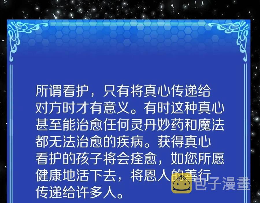 第34话 奇迹看护151