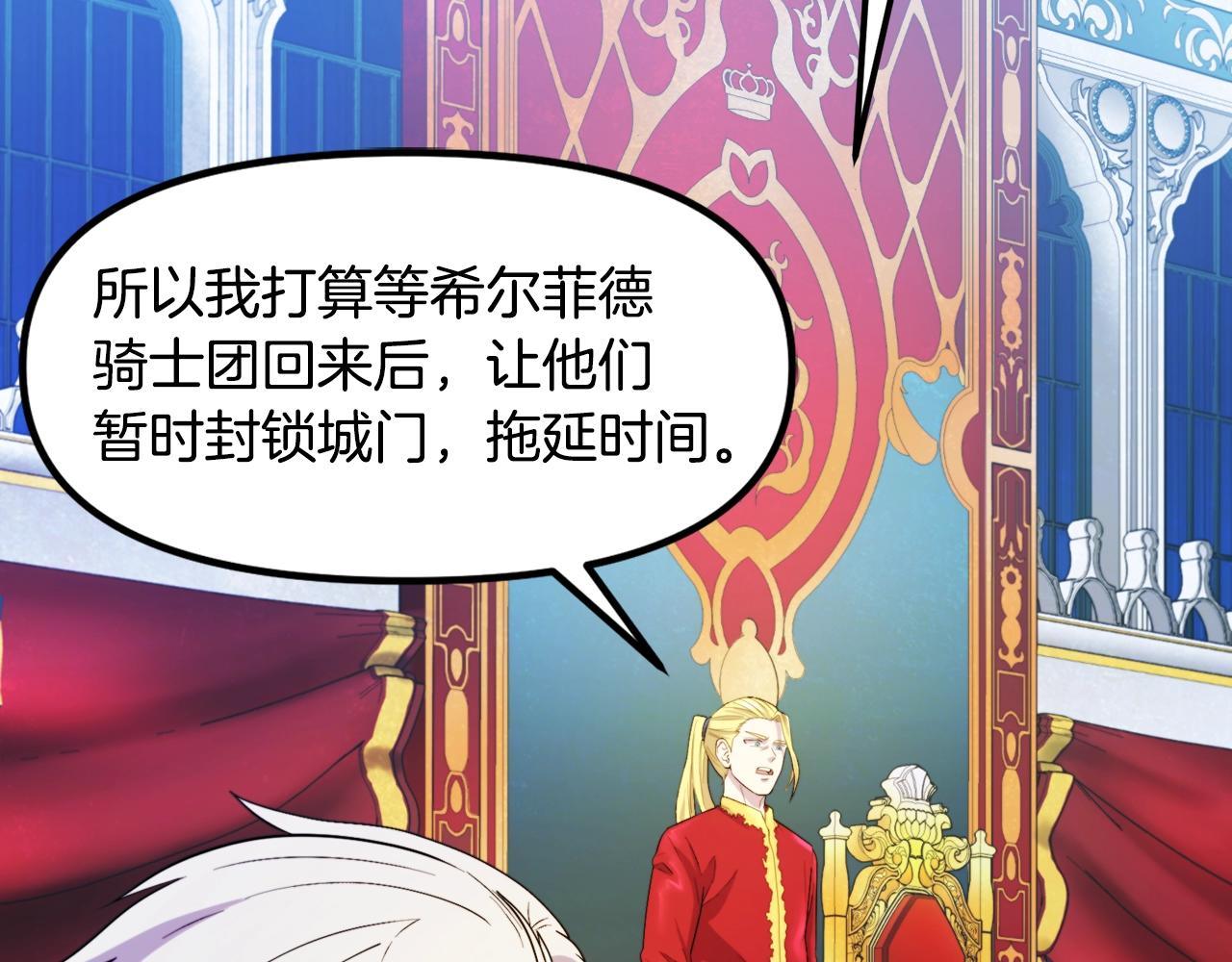 第83话 魔光炮塔110