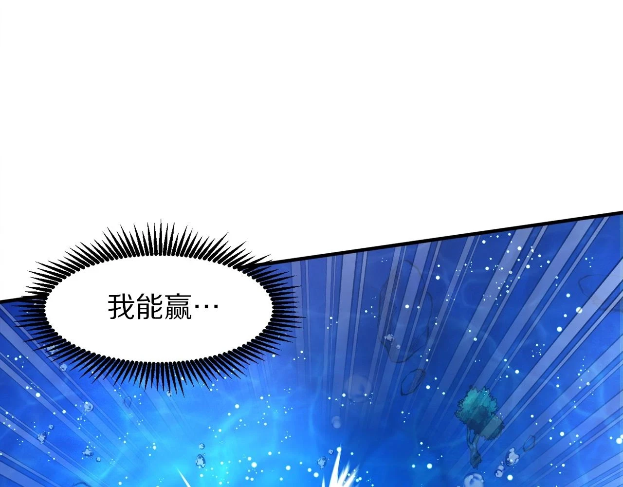 第98话 黑色火焰的诅咒28
