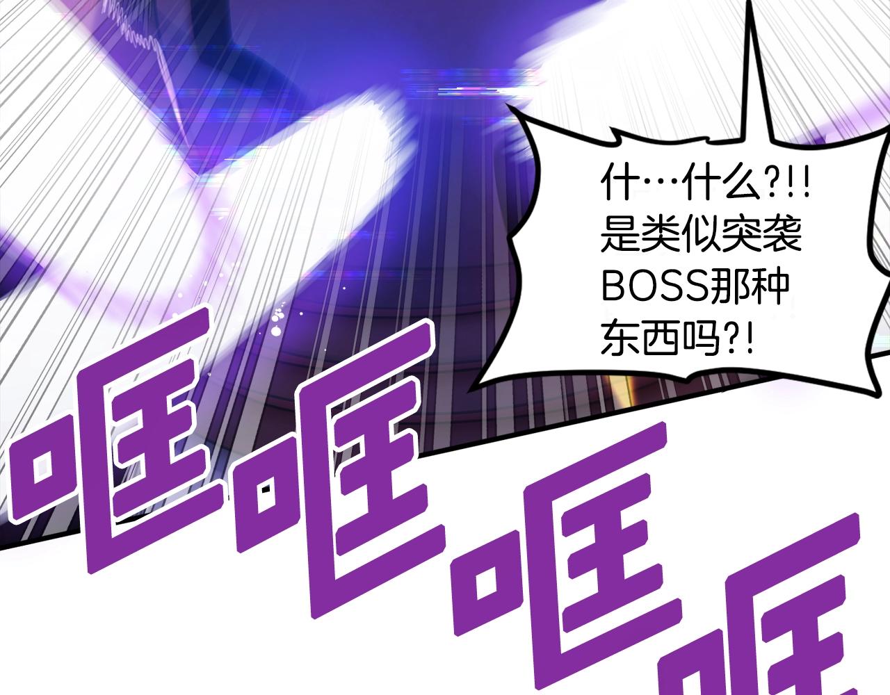 第88话 突袭boss108