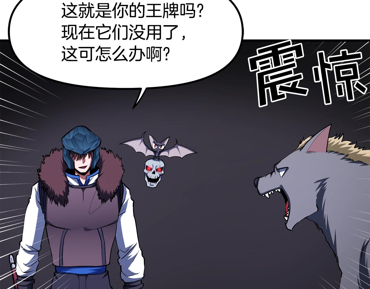 第40话 蛇王66