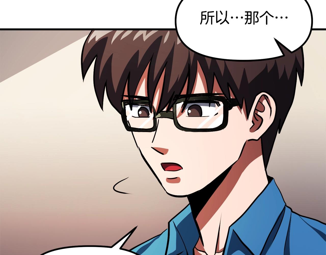 第45话 我，暗夜行者81