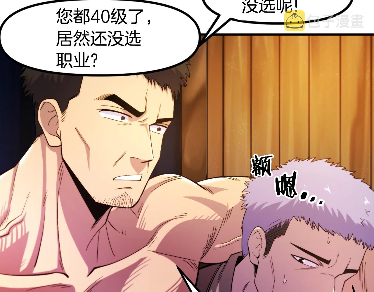第78话民兵队114