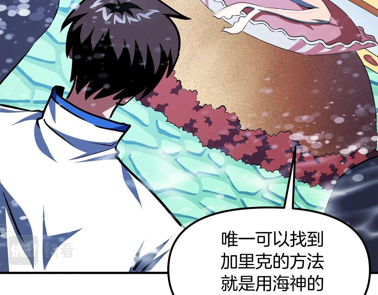 第51话 大海的主人83