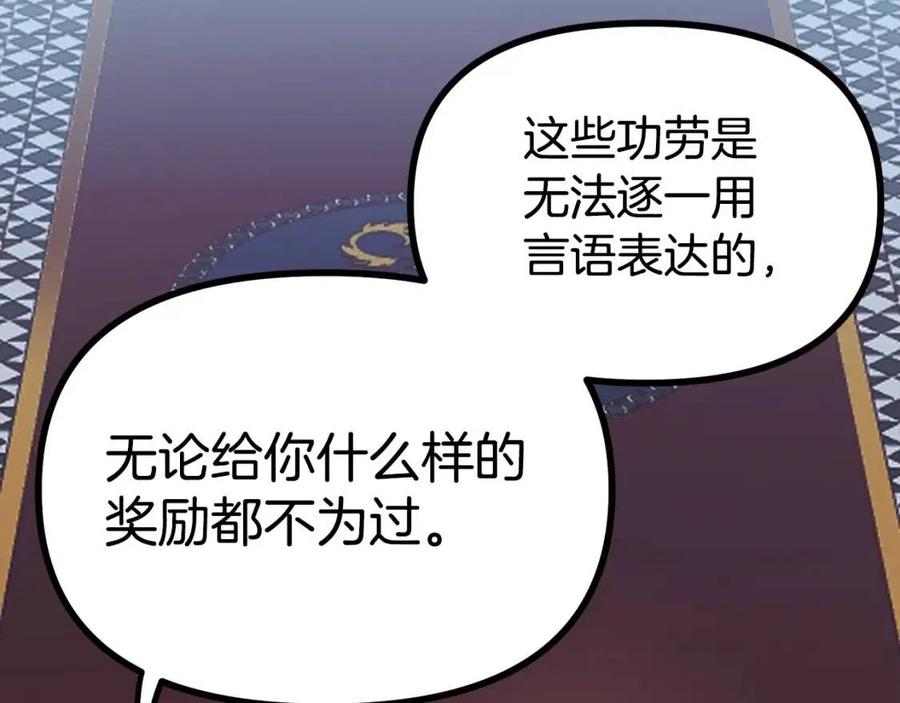 第24话 英雄103