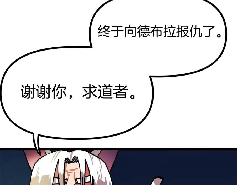 第24话 英雄5