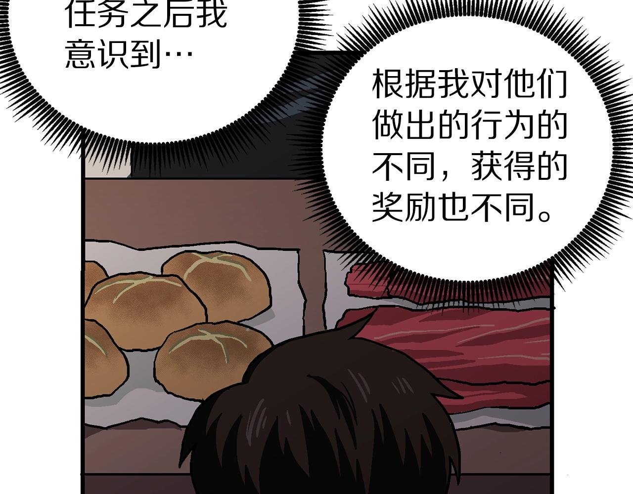 第15话 裂痕35