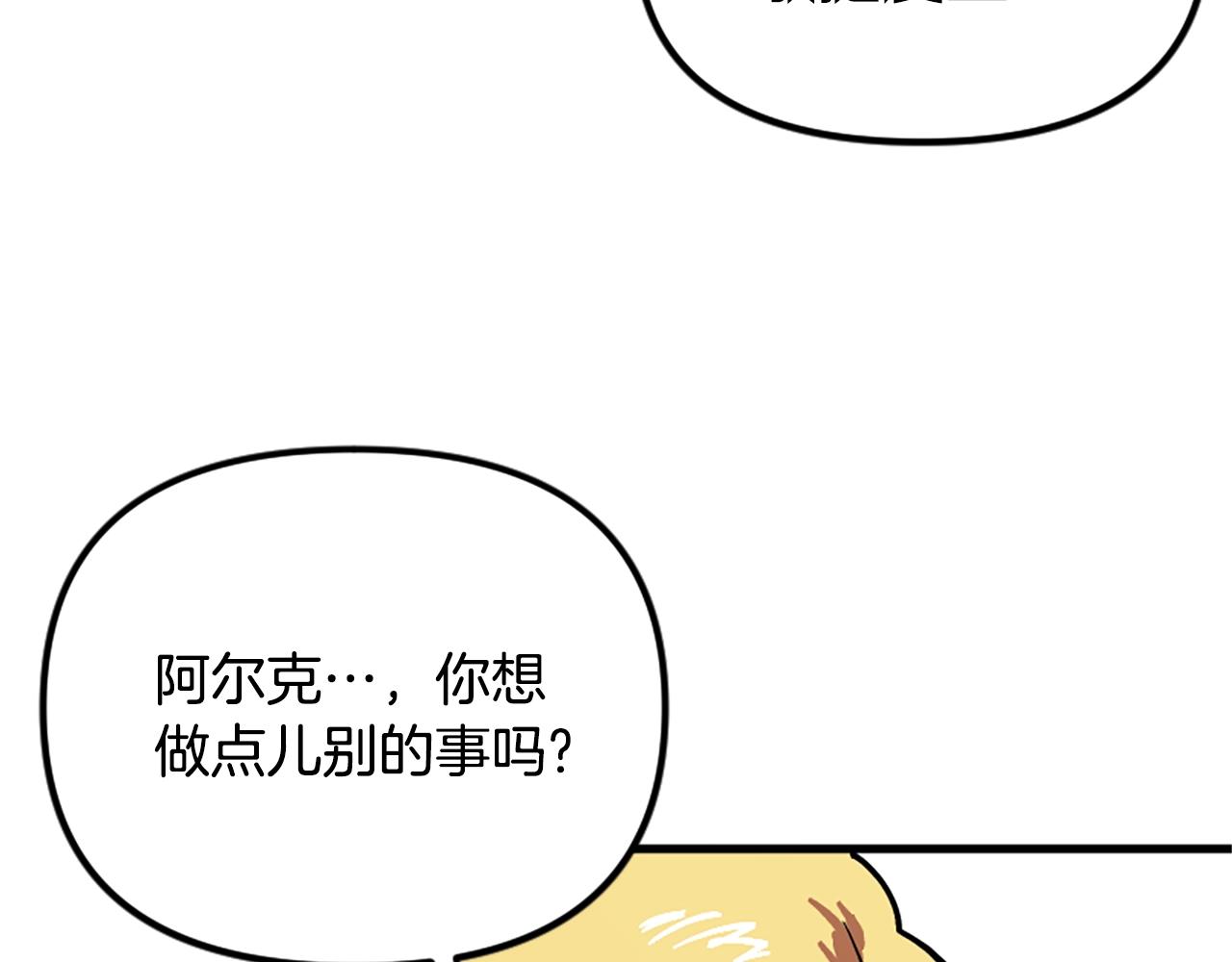 第7话 酒馆老板的烦恼8