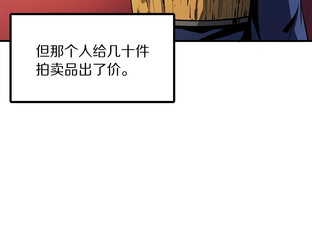第66话捡便宜122