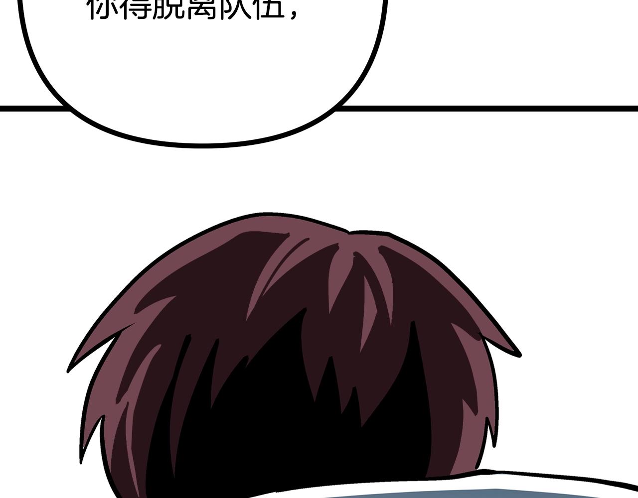 第3话 组队的优势127