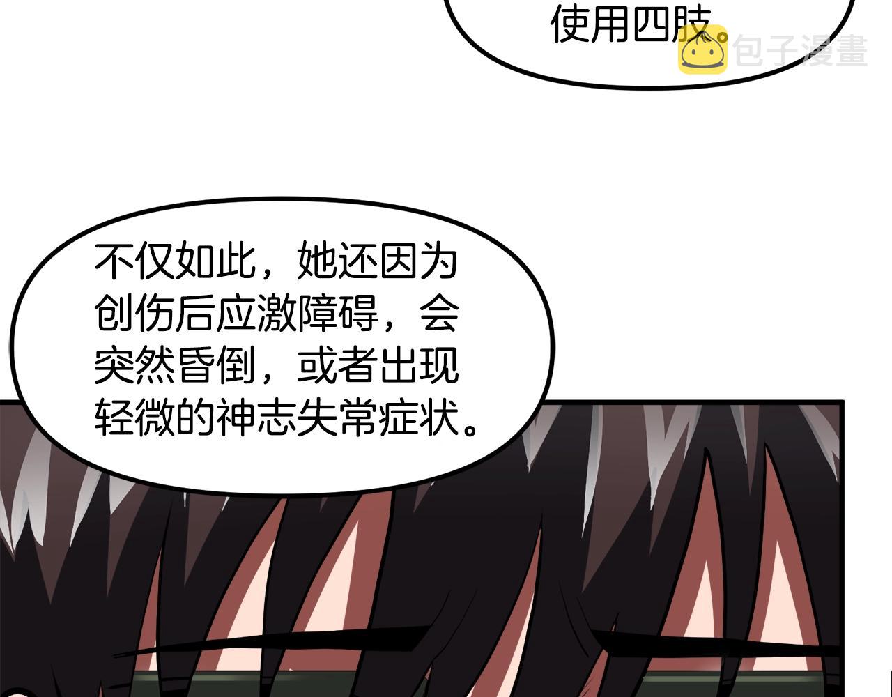 第44话 5年的努力45