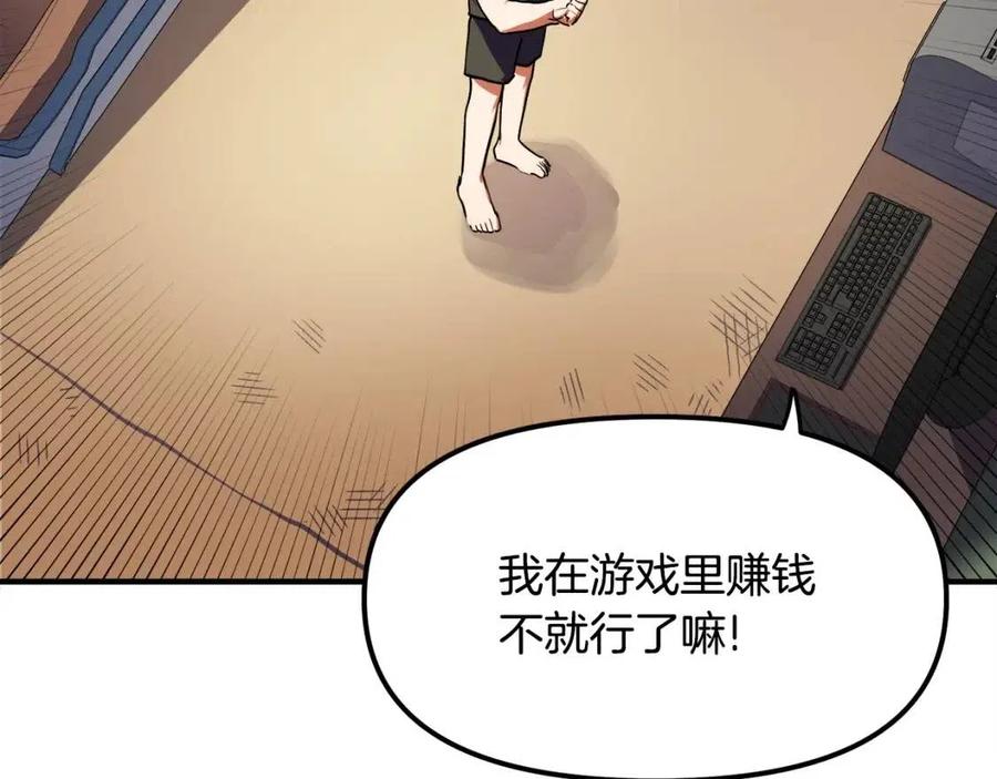 第36话 宝石小镜子30