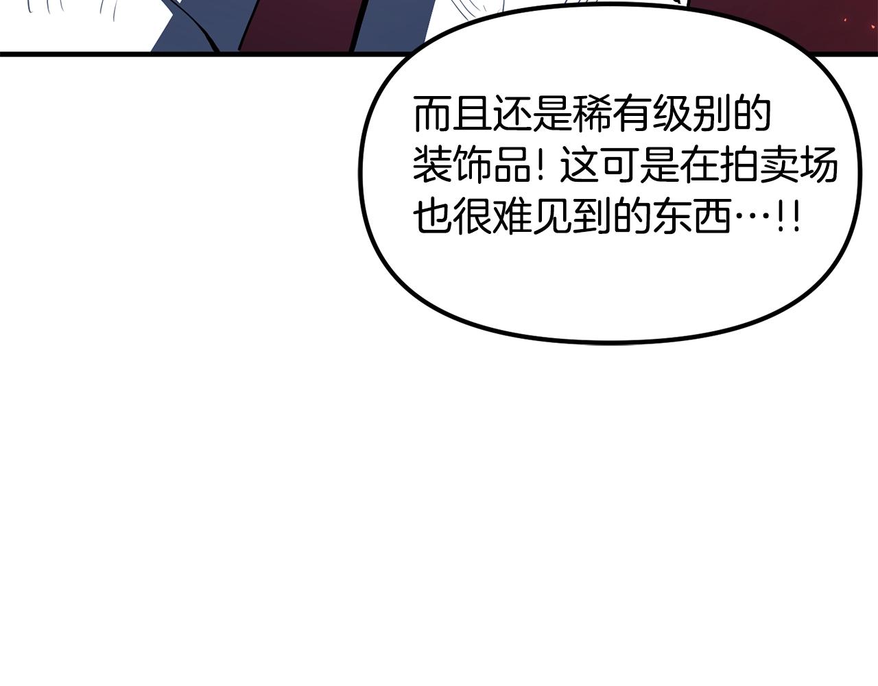 第59话 打破枷锁103