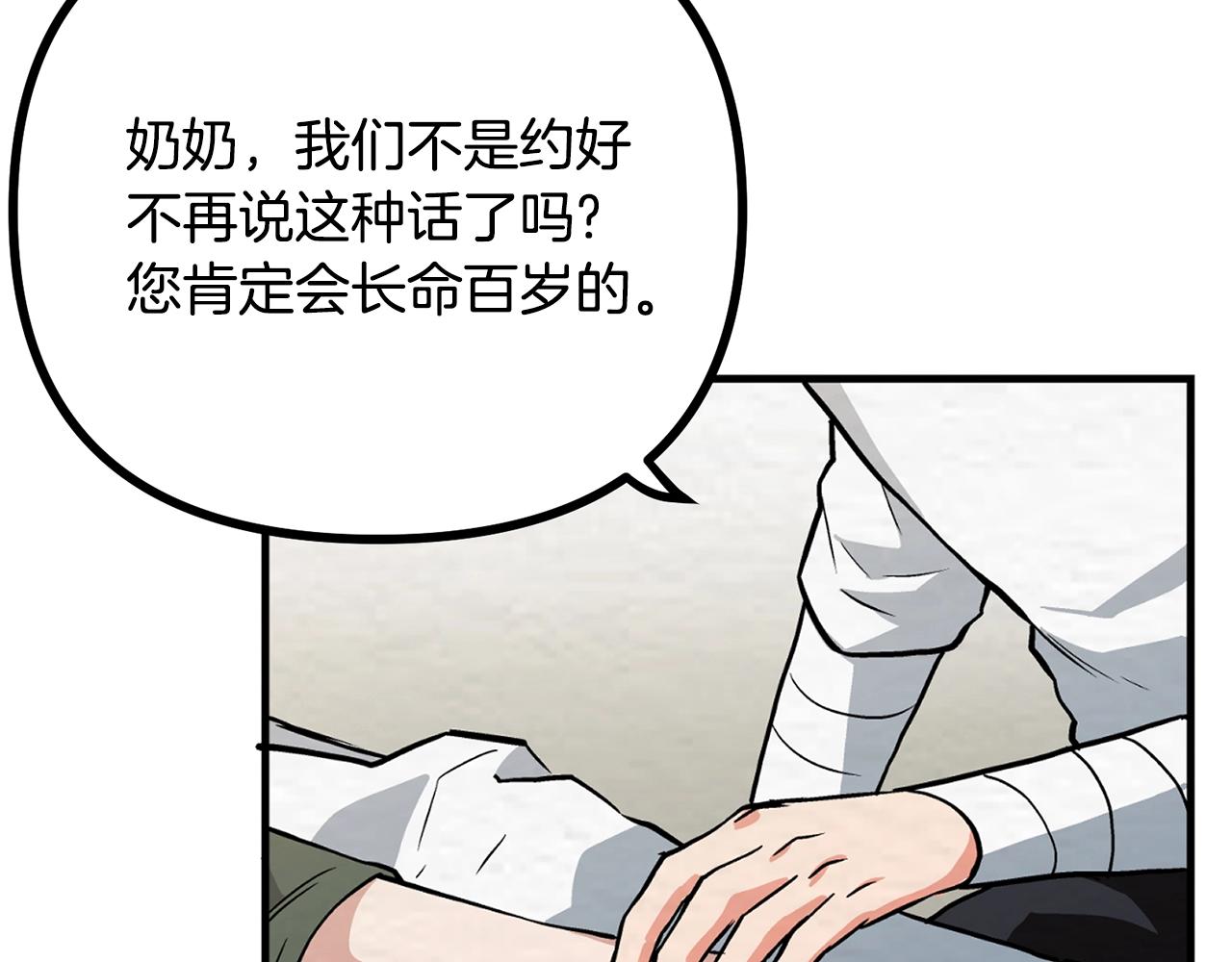 第6话 新技能116