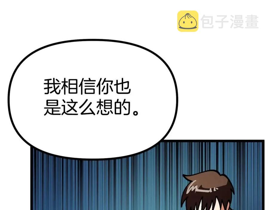第24话 英雄117