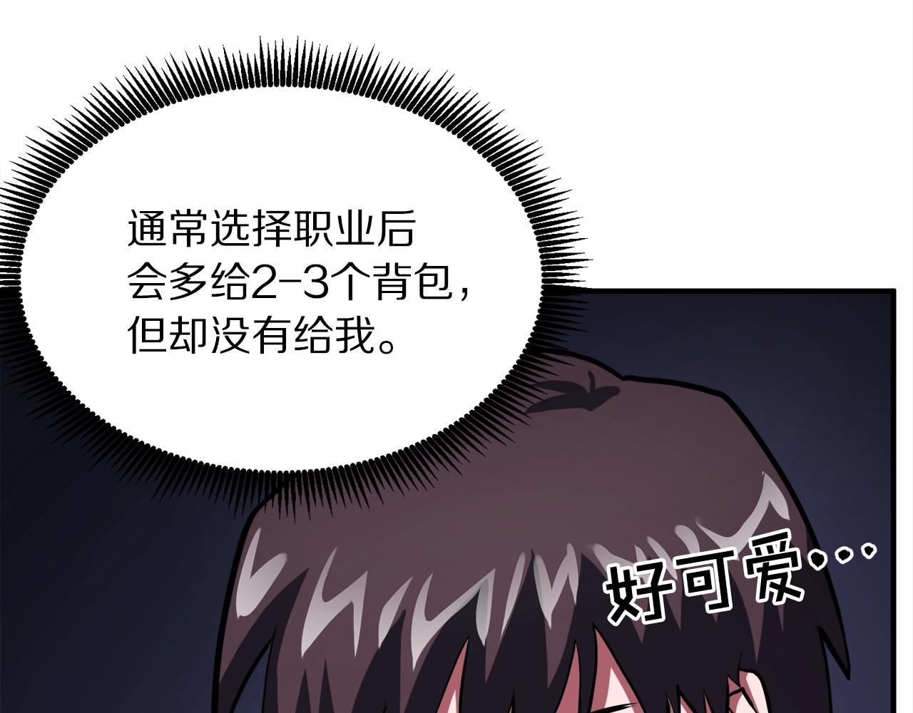 第43话 任务完成！35