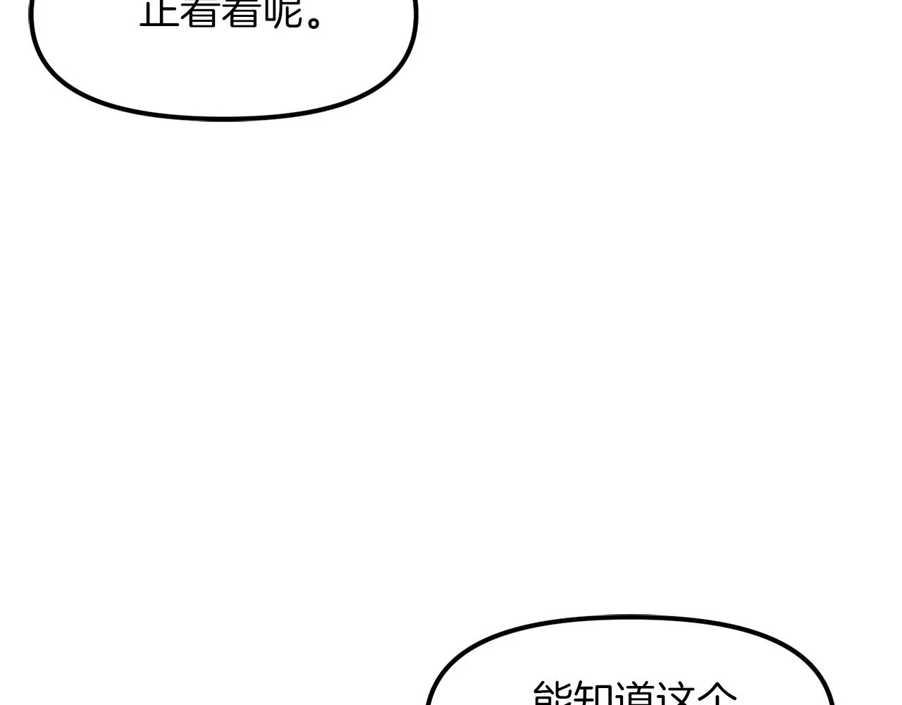 第101话 漏洞玩家54