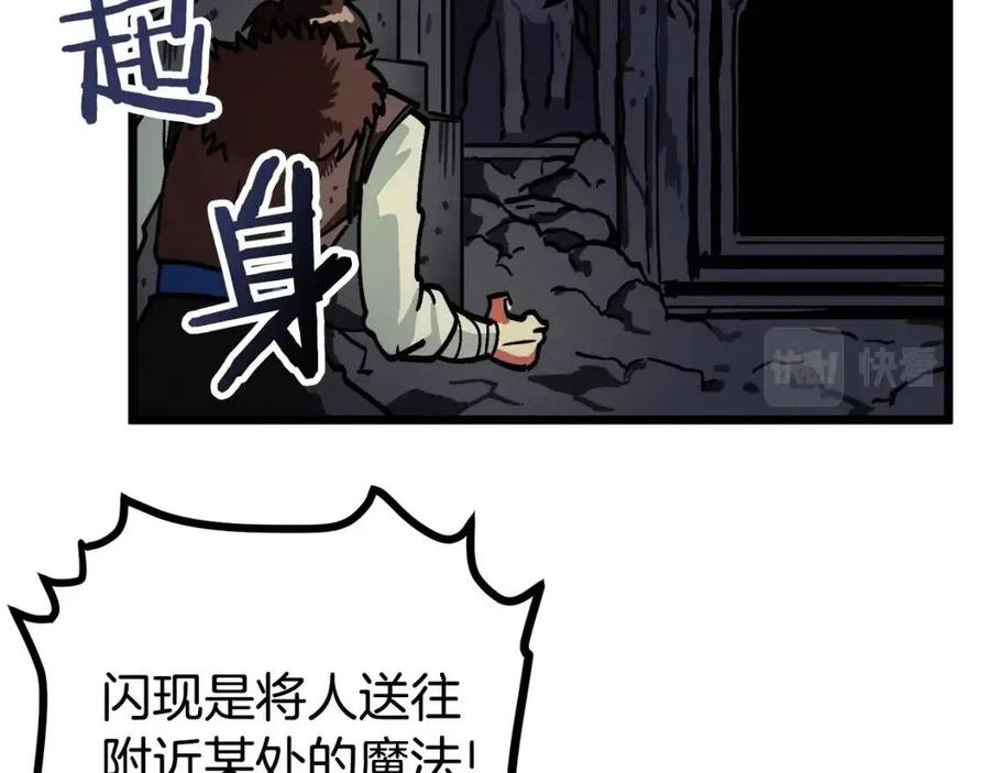第21话 求道者59