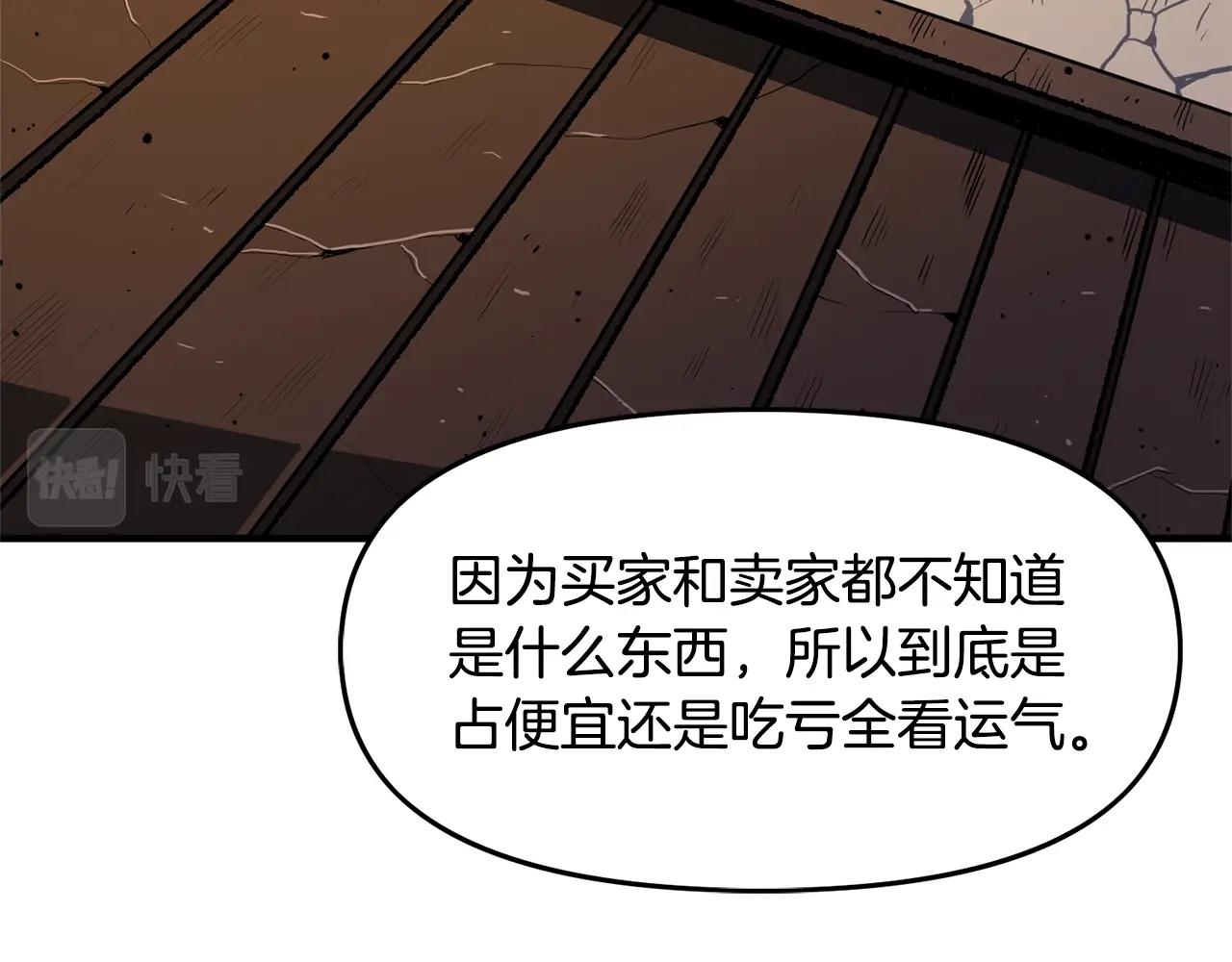 第66话捡便宜46