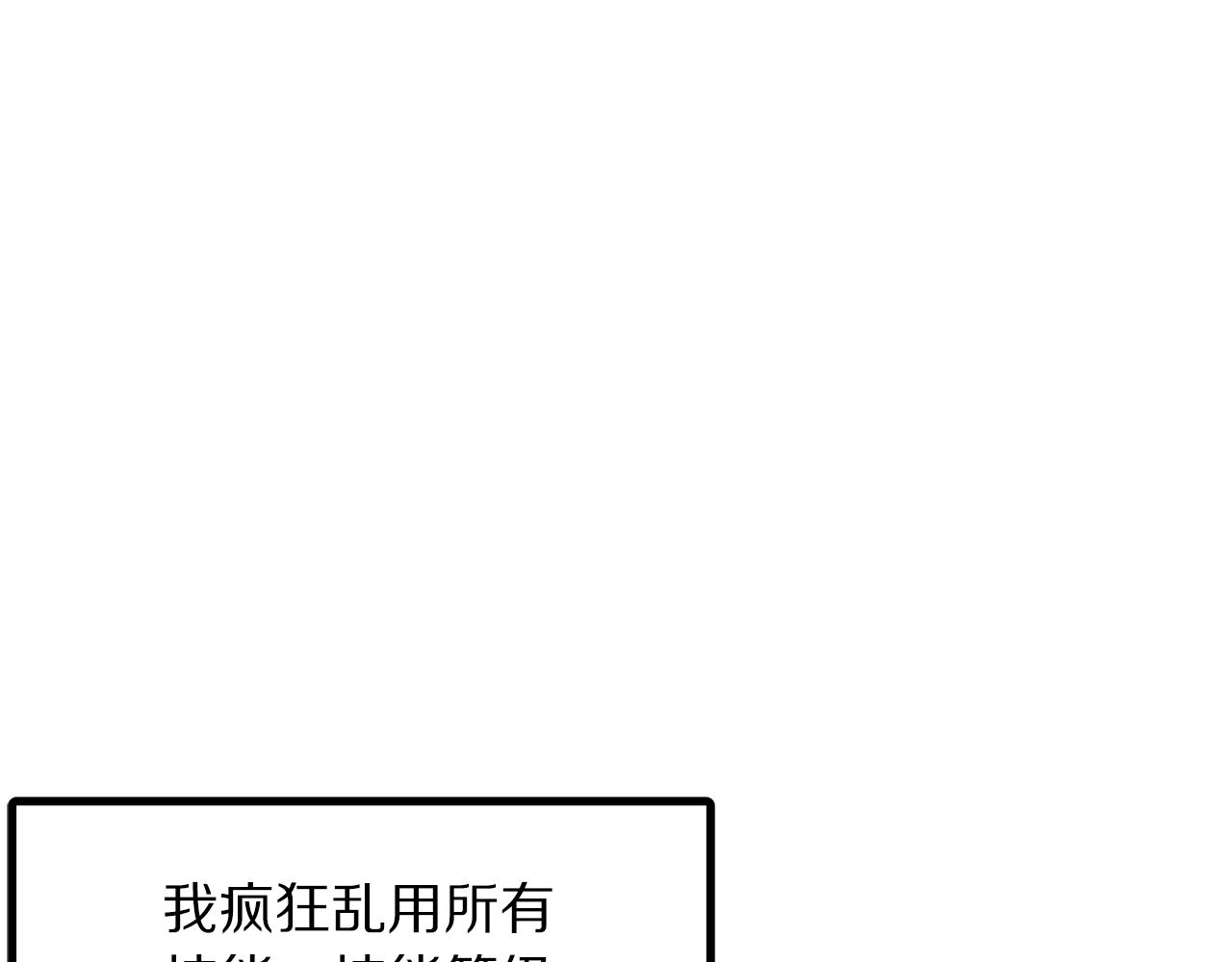 第47话 目的地106