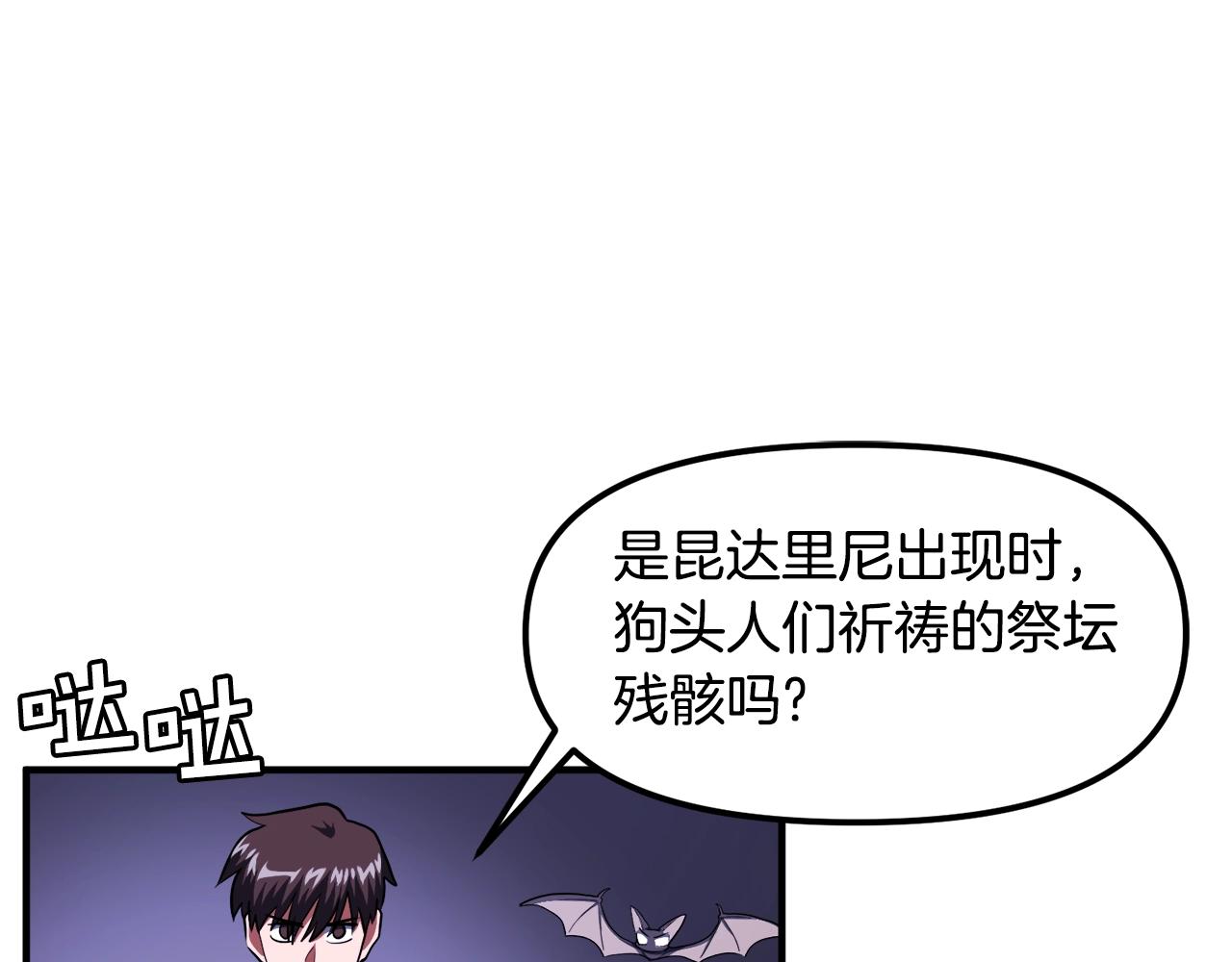 第42话 孵化的蛋123