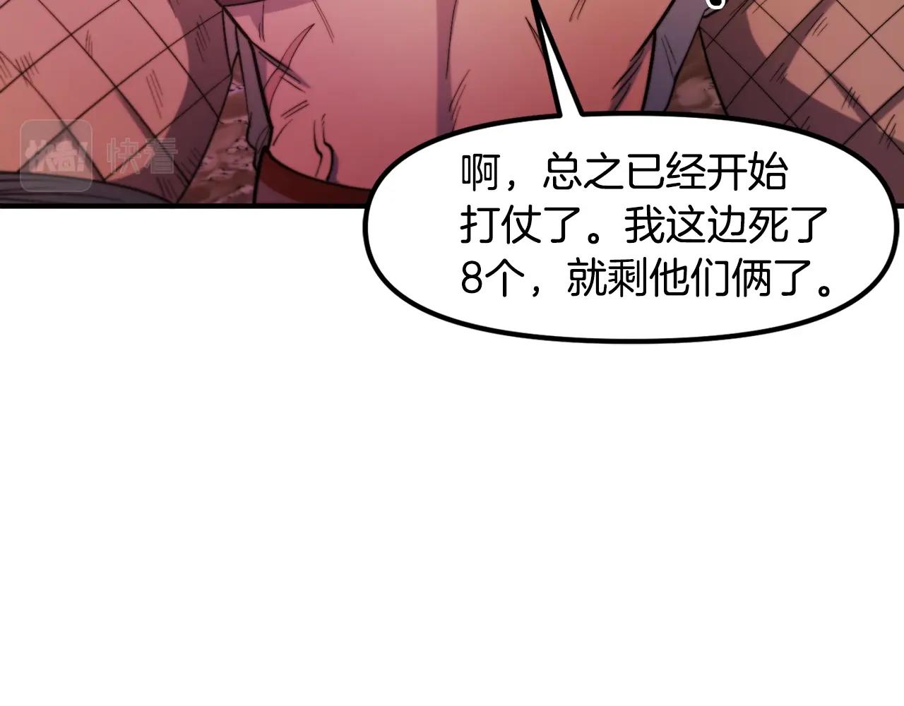 第78话民兵队110