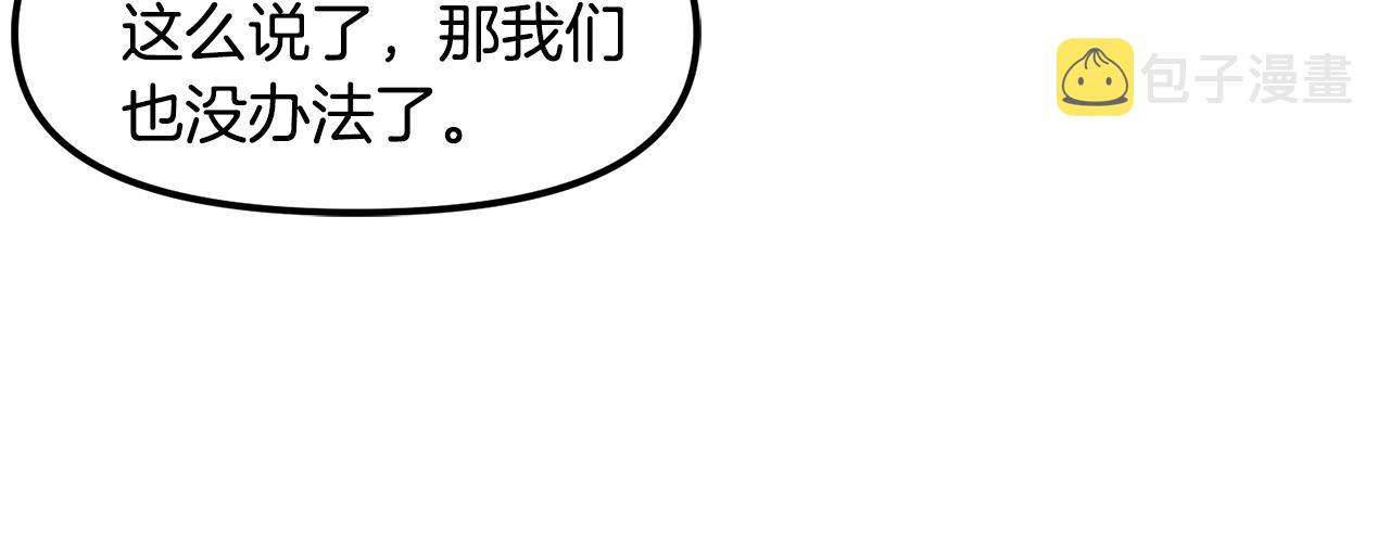 第62话又上当了112