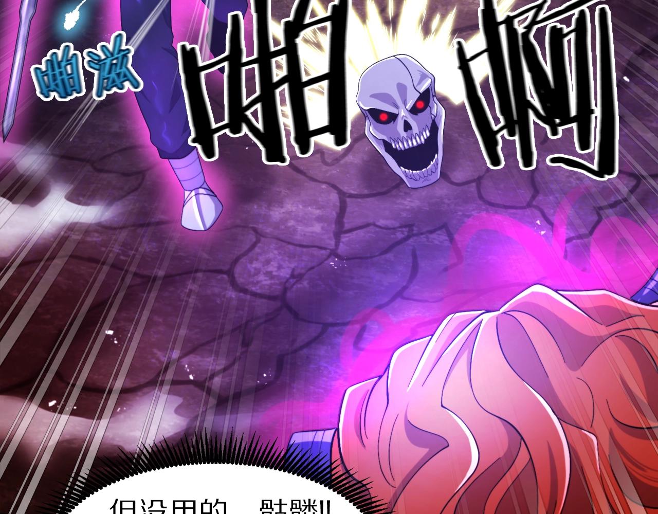第89话 愤怒的怪物151