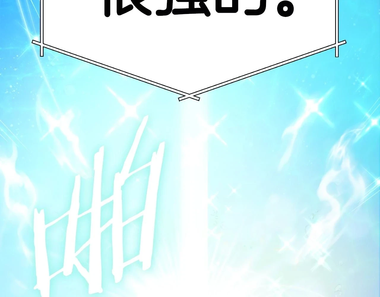 第100话 黑暗苏醒66