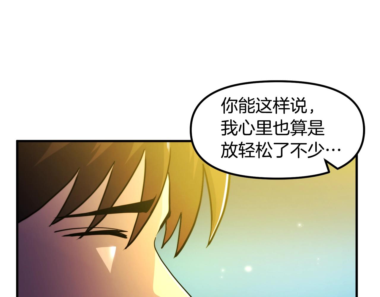 第75话神圣骑士77
