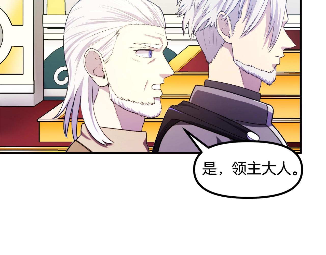 第83话 魔光炮塔86
