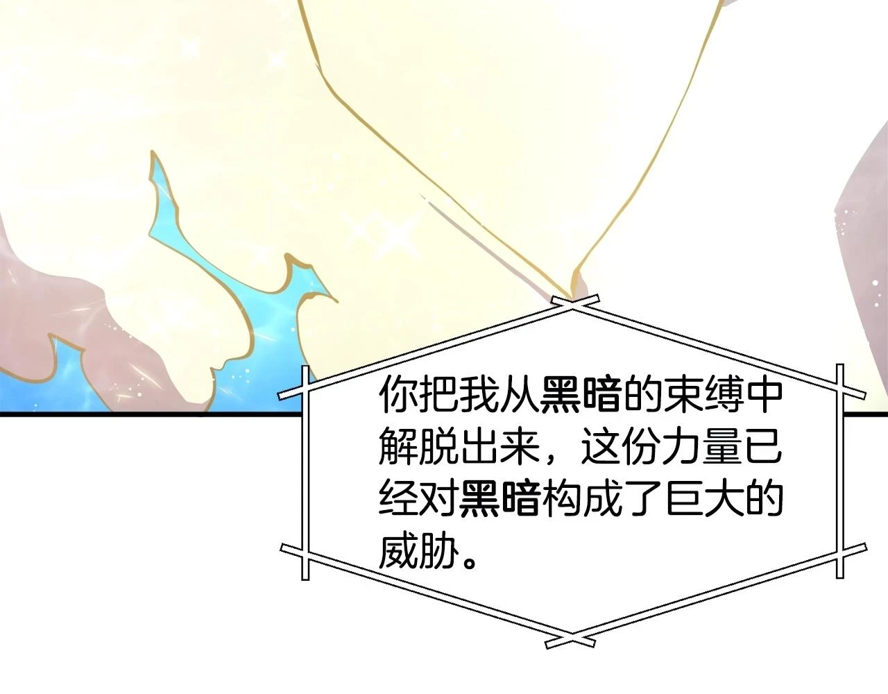 第100话 黑暗苏醒57