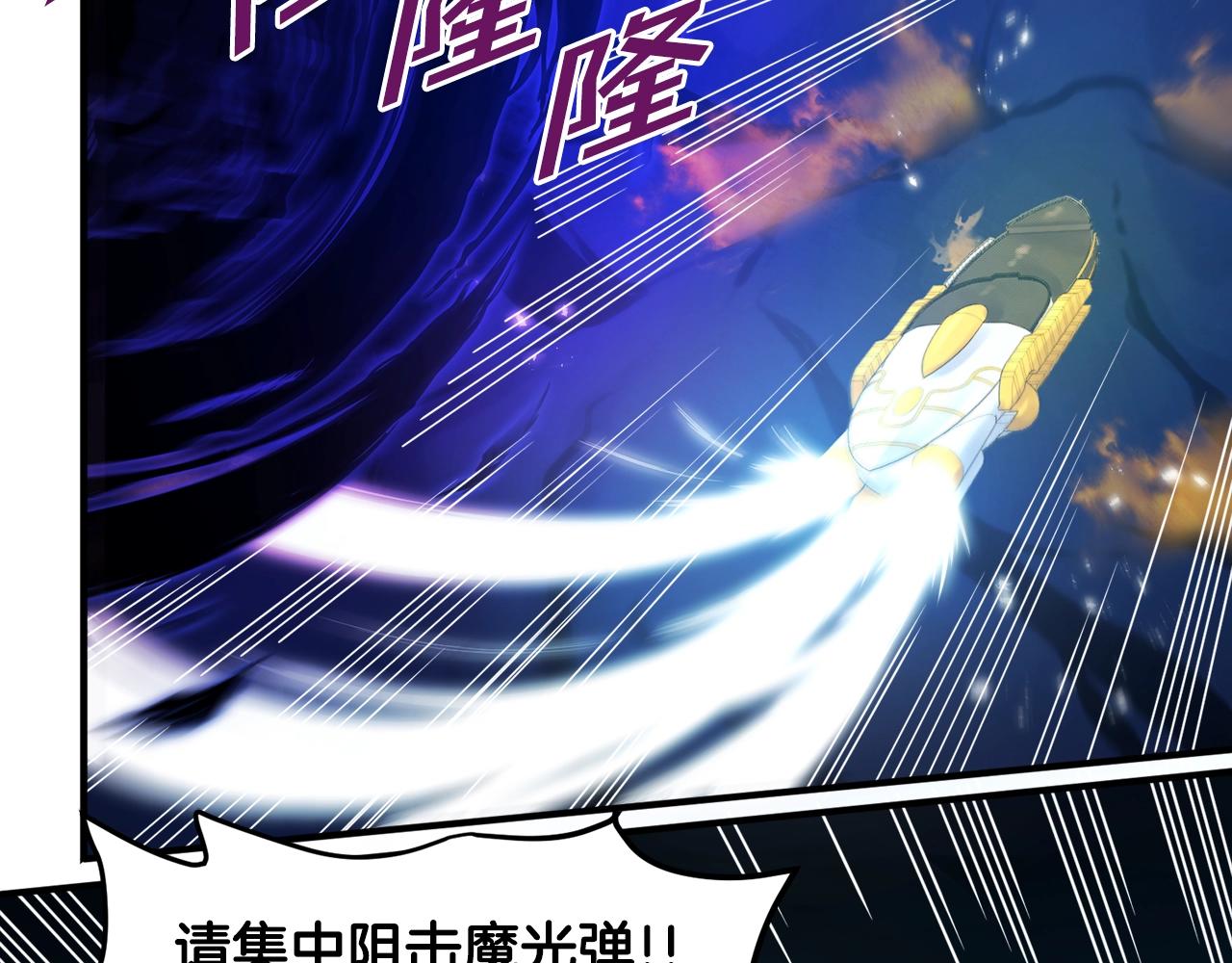 第72话掉落的飞船16