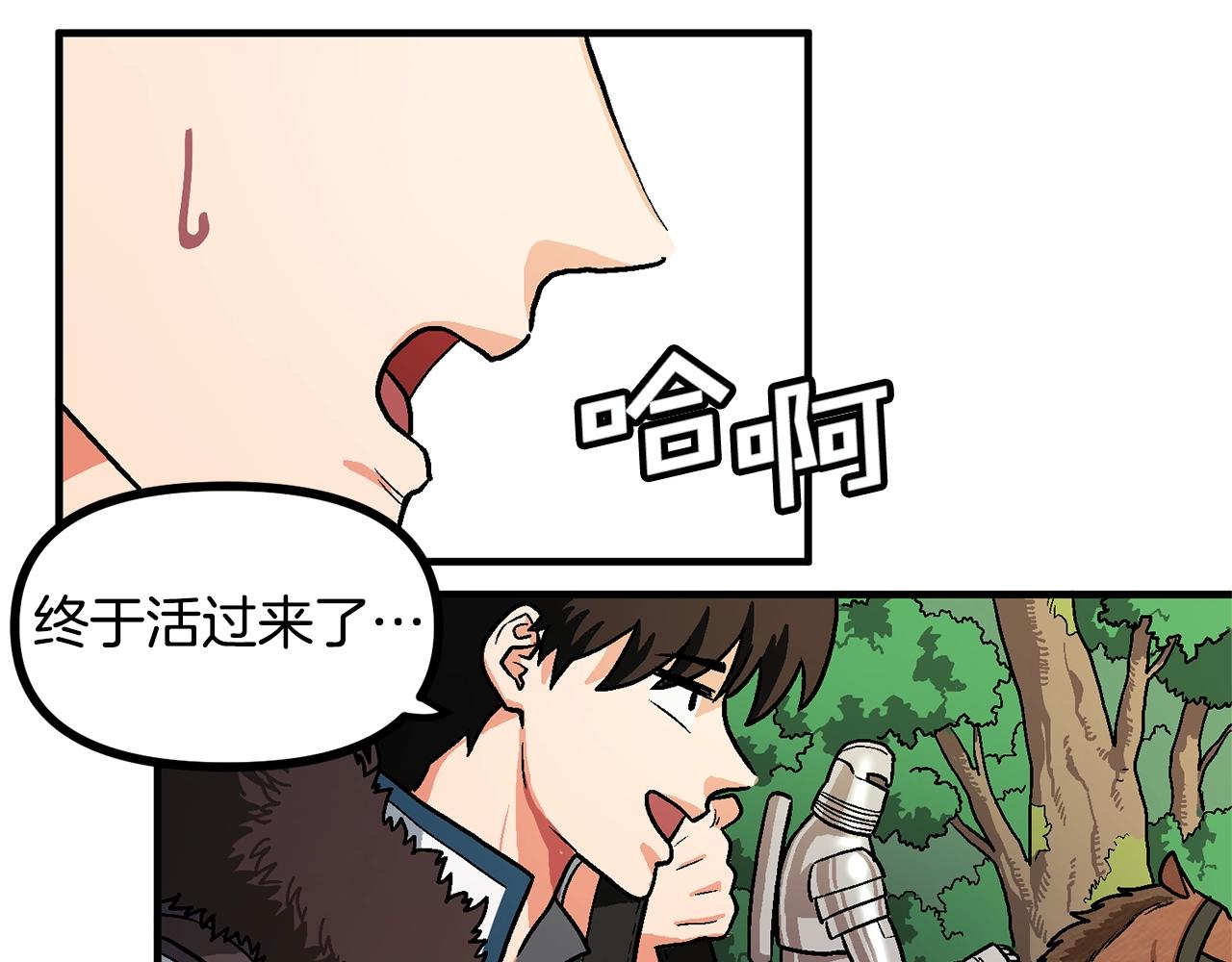 第17话 洞中恶魔14