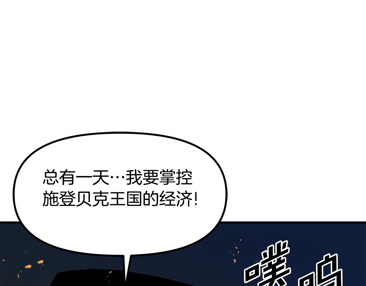 第62话又上当了74