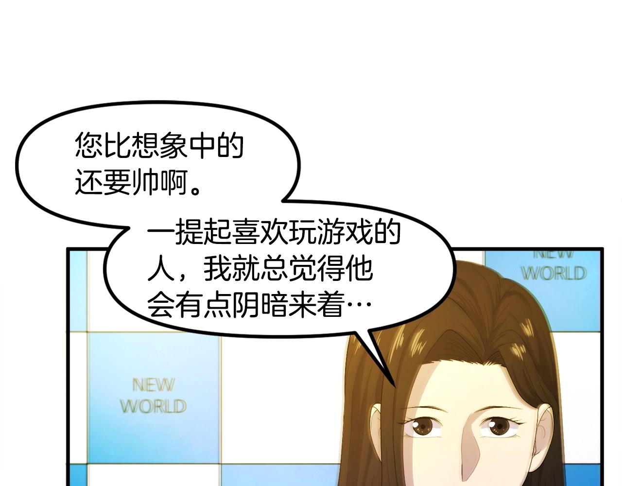 第80话 刺客9