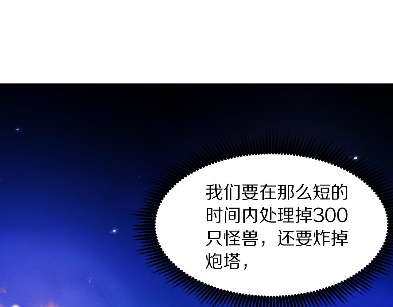 第84话 作战计划89