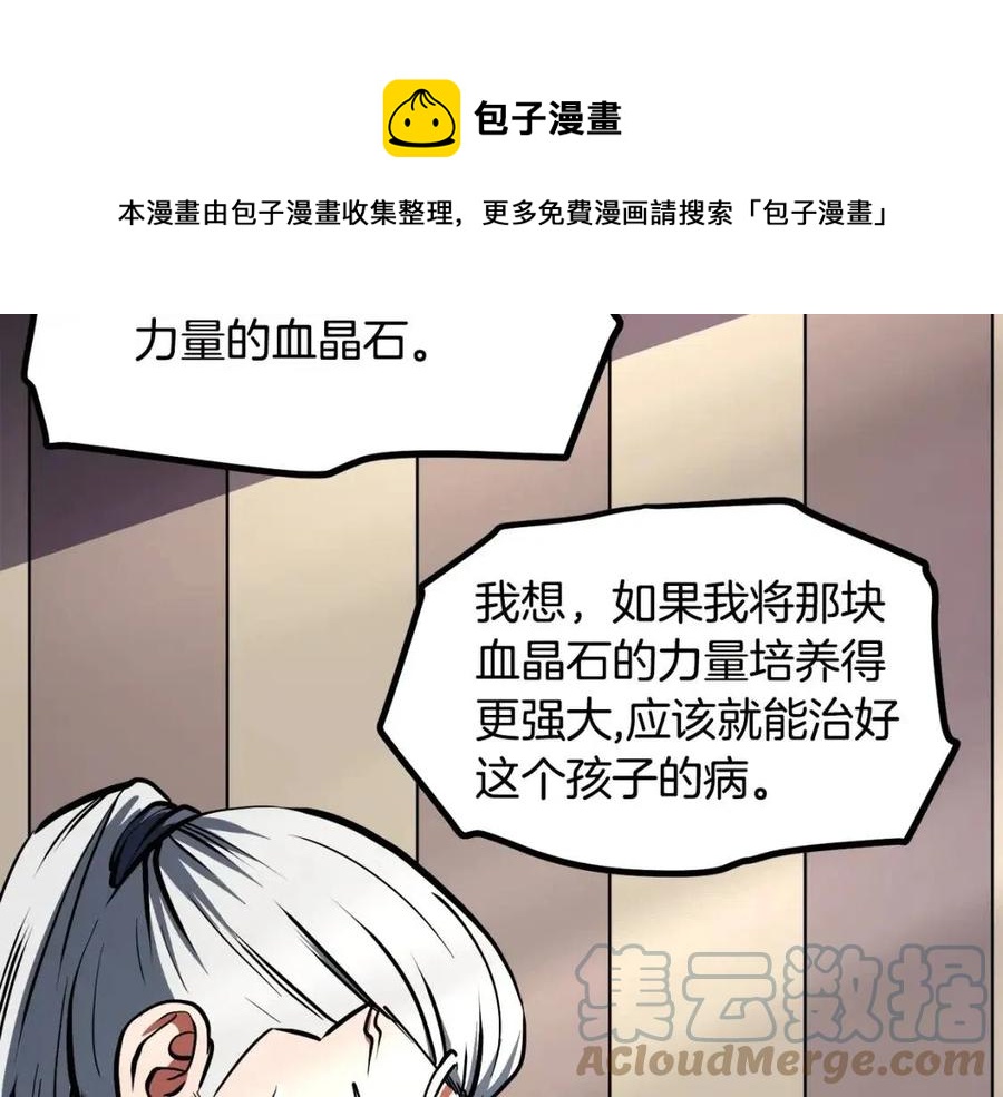 第34话 奇迹看护112