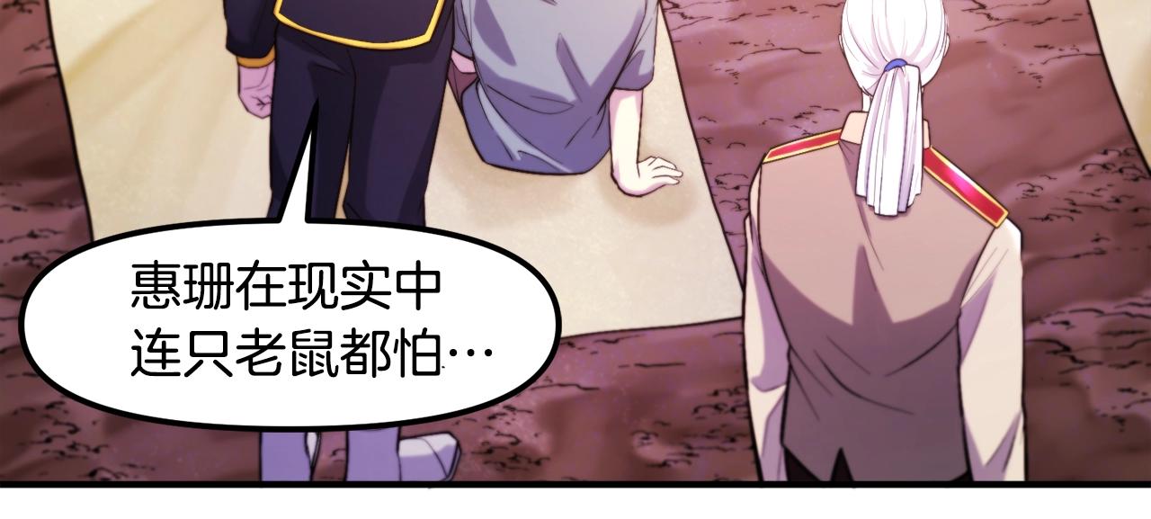 第78话民兵队71