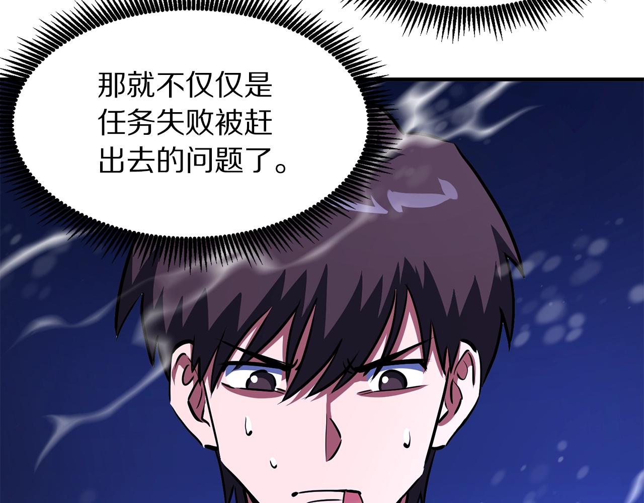 第50话 叛徒95