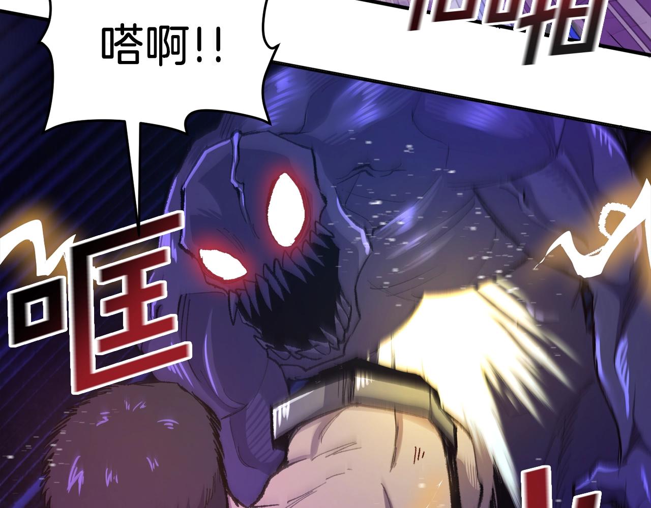 第89话 愤怒的怪物34