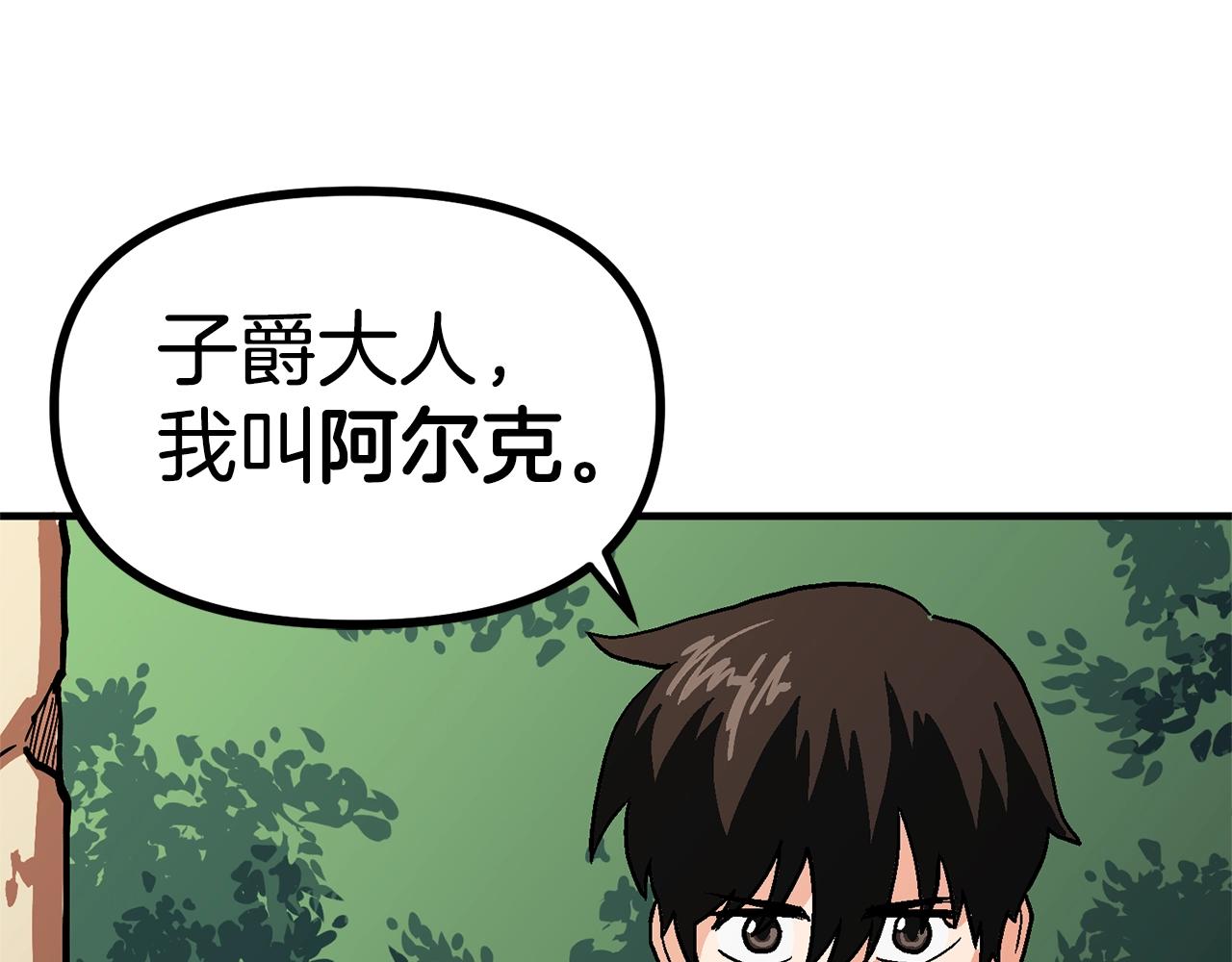 第17话 洞中恶魔34