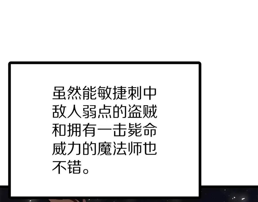 第25话 魔灵召唤10