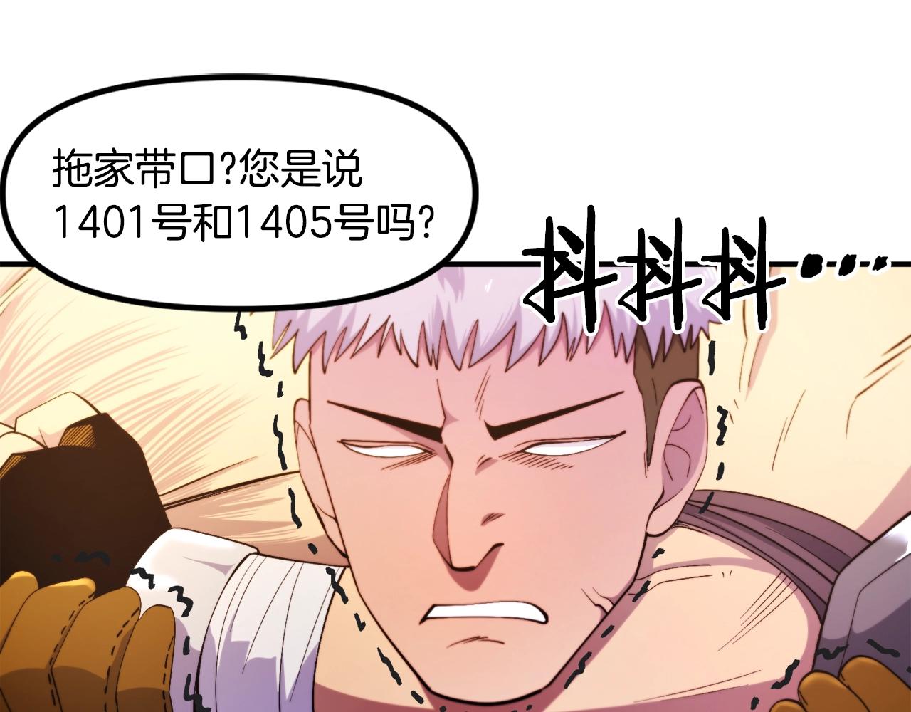 第78话民兵队124